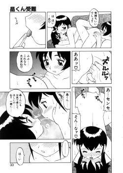 Page 30 of Yawaraka Daisharin