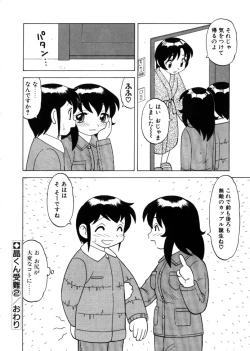 Page 41 of Yawaraka Daisharin