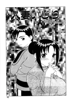 Page 42 of Yawaraka Daisharin