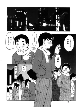 Page 43 of Yawaraka Daisharin