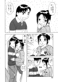 Page 47 of Yawaraka Daisharin