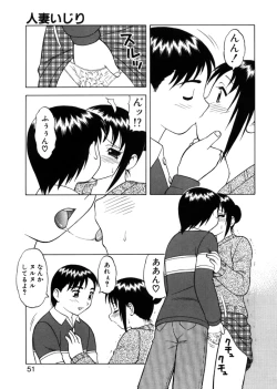 Page 48 of Yawaraka Daisharin
