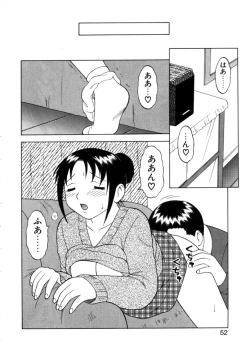 Page 49 of Yawaraka Daisharin
