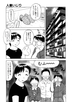 Page 58 of Yawaraka Daisharin