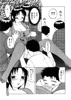 Page 62 of Yawaraka Daisharin
