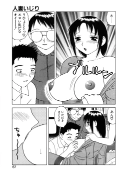 Page 64 of Yawaraka Daisharin