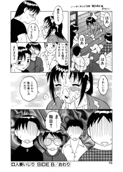 Page 73 of Yawaraka Daisharin