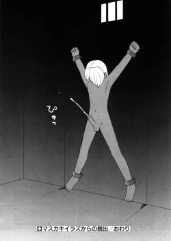 Page 81 of Yawaraka Daisharin