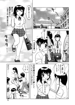 Page 8 of Yawaraka Daisharin