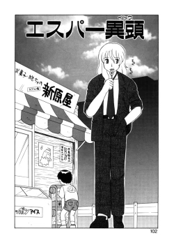 Page 99 of Yawaraka Daisharin