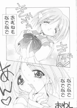 Page 103 of OH! BEST cat II+1 Oono Tetsuya Erinuki Soushuuhen