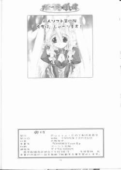 Page 104 of OH! BEST cat II+1 Oono Tetsuya Erinuki Soushuuhen