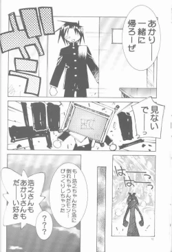 Page 10 of OH! BEST cat II+1 Oono Tetsuya Erinuki Soushuuhen