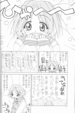 Page 14 of OH! BEST cat II+1 Oono Tetsuya Erinuki Soushuuhen