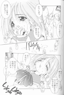 Page 17 of OH! BEST cat II+1 Oono Tetsuya Erinuki Soushuuhen