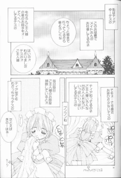 Page 33 of OH! BEST cat II+1 Oono Tetsuya Erinuki Soushuuhen