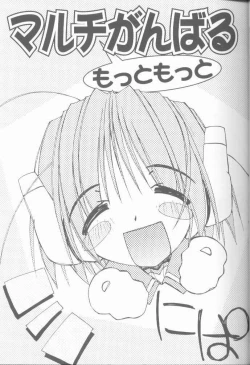 Page 3 of OH! BEST cat II+1 Oono Tetsuya Erinuki Soushuuhen