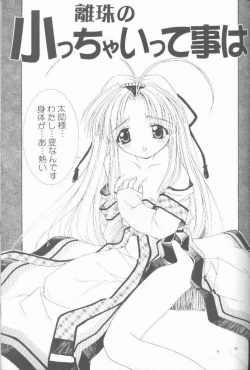 Page 50 of OH! BEST cat II+1 Oono Tetsuya Erinuki Soushuuhen