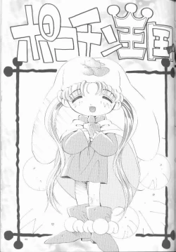 Page 54 of OH! BEST cat II+1 Oono Tetsuya Erinuki Soushuuhen