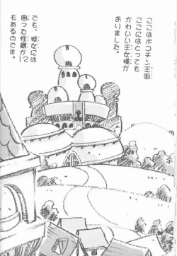 Page 55 of OH! BEST cat II+1 Oono Tetsuya Erinuki Soushuuhen