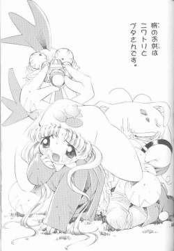 Page 60 of OH! BEST cat II+1 Oono Tetsuya Erinuki Soushuuhen