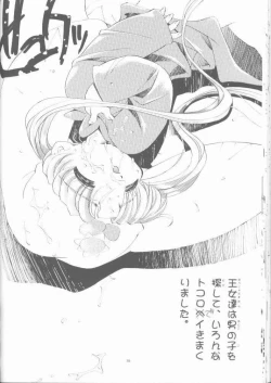 Page 61 of OH! BEST cat II+1 Oono Tetsuya Erinuki Soushuuhen