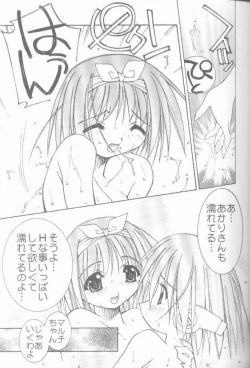 Page 9 of OH! BEST cat II+1 Oono Tetsuya Erinuki Soushuuhen