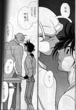 Page 11 of Aun No Tsuki