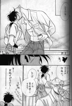 Page 12 of Aun No Tsuki