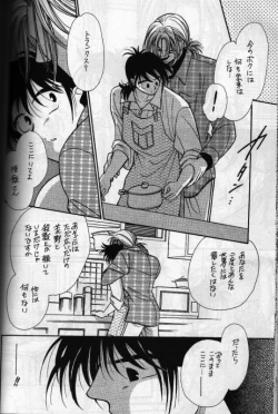 Page 23 of Aun No Tsuki