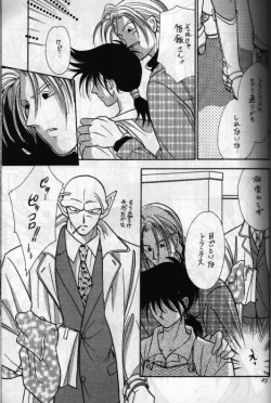 Page 24 of Aun No Tsuki