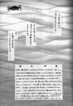 Page 2 of Aun No Tsuki