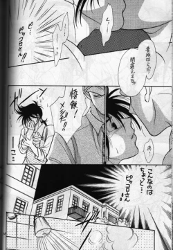Page 31 of Aun No Tsuki