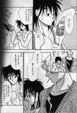 Page 37 of Aun No Tsuki