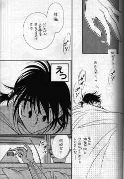 Page 4 of Aun No Tsuki
