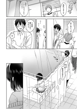 Page 23 of Amayakashi Jouzu no Nagasato5