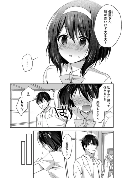 Page 67 of Amayakashi Jouzu no Nagasato5