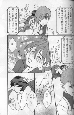 Page 13 of Namamono No Kyoukasho Sairoku Bon