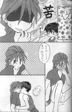 Page 15 of Namamono No Kyoukasho Sairoku Bon