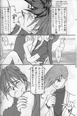 Page 16 of Namamono No Kyoukasho Sairoku Bon