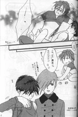 Page 17 of Namamono No Kyoukasho Sairoku Bon