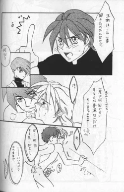 Page 22 of Namamono No Kyoukasho Sairoku Bon