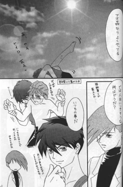 Page 27 of Namamono No Kyoukasho Sairoku Bon