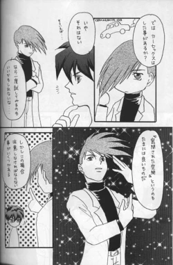 Page 28 of Namamono No Kyoukasho Sairoku Bon