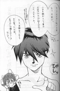 Page 2 of Namamono No Kyoukasho Sairoku Bon