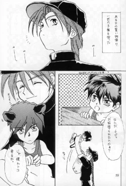 Page 12 of Ore no Kanojo wa Chou Maid