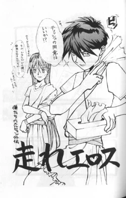 Page 19 of MAXIMUM 3