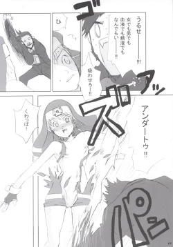 Page 17 of Curry Panman S.S.R+S.S.T