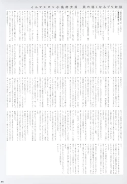 Page 24 of Curry Panman S.S.R+S.S.T