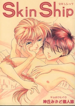 Page 1 of Skin Ship